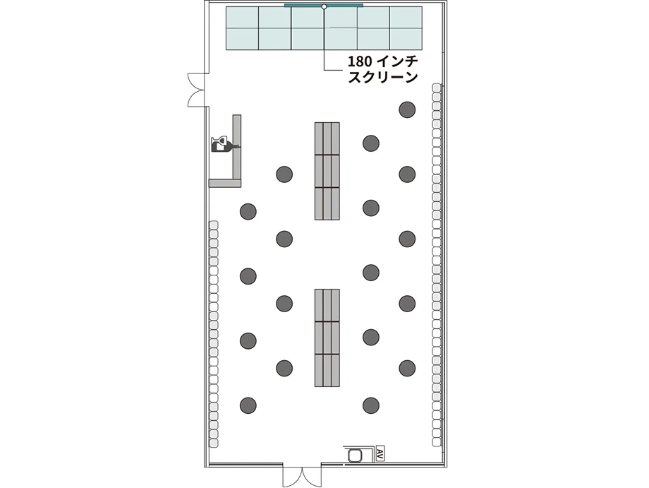 立食懇親会形式のレイアウト
