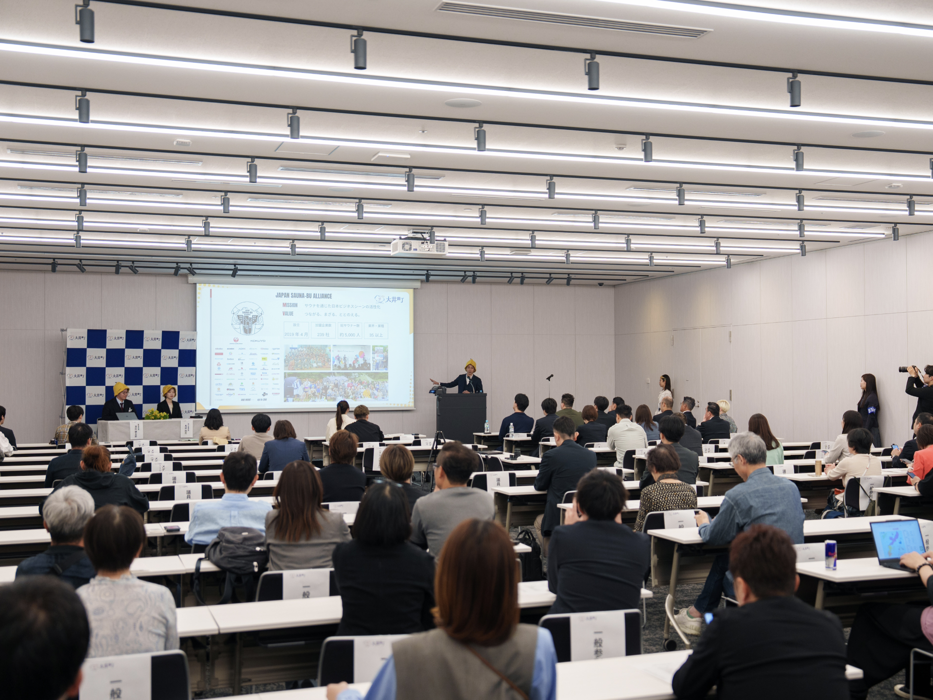 サウナーの多い街づくりプロジェクト<br>記者会見・調印式／Z-JAPAN FORUM