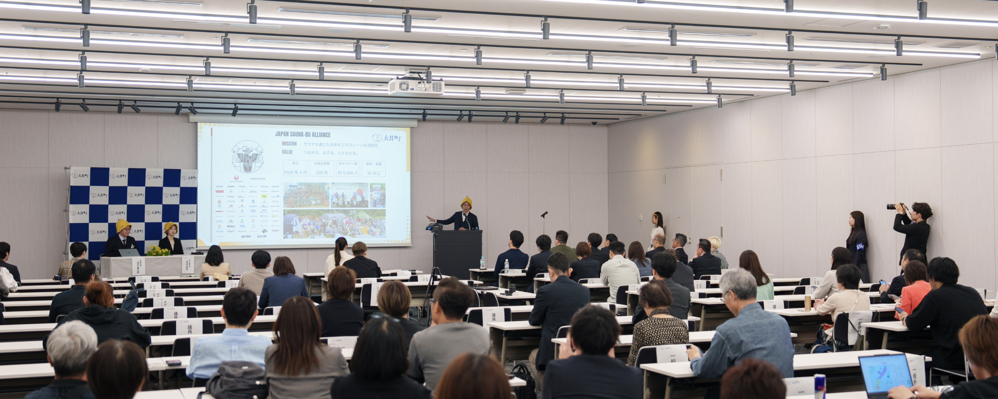 サウナーの多い街づくりプロジェクト<br>記者会見・調印式／Z-JAPAN FORUM