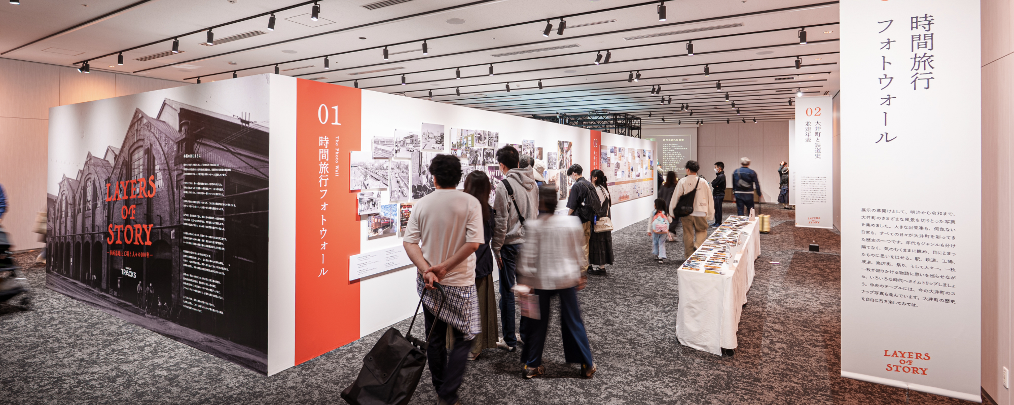 OIMACHI TRACKS企画展